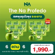 Profedo The NA 6 ซอง 300 กรัม (ซื้อ 6 แถม 6) Apple Cider แอปเปิ้ลไซเดอร์ รสแอปเปิ้ล ชงดื่ม ไฟเบอร์ ใยอาหาร พรีไบโอติก ขับถ่าย ท้องผูก ท้องอืด พุงยุบ