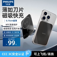 PHILIPS 3-in-1 magnetic power bank 3C certified 5000mAh wireless power bank fast-charging power bank