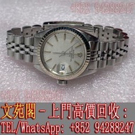【文苑閣】實體門市 上門高價回收 手錶 劳力士 ROLEX 6917 Datejust 經典機械女錶 各種品牌手錶 新舊好壞手錶都收