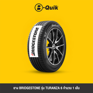 BRIDGESTONE รุ่น TURANZA 6 จำนวน 1 เส้น ยางรถยนต์ รถเก๋ง กระบะ SUV
