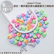 [DIY Handmade By Angel Bella] SZ755 [1 Set 19 Pcs] Mixed Color Double Contrast Love Butterfly Acryli