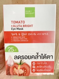 มาร์คใต้ตา Baby bright  Tomato & Gluta  ( สีแดง )