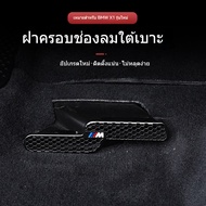 BMW X1 X3 X4 iX3 X5 3 Series Air Fan Cover Car Interior Seat Accessories Prevent Scratches