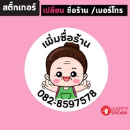 Thank You Stickers With Name Phone Number-Cartoon-03