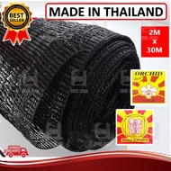 (2MX30M) 50%/70%/90% MADE IN THAILAND ORCHID/DOUBLE ELEPHANTS NET SUN SHADE AGRICULTURE NET SHADE GA