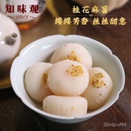 Zhiweiguan Osmanthus Fried Glutinous Rice Cake Stuffed with Bean Paste Mango Flavor Chinese Time-Honored Brand Hangzhou