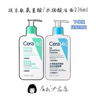 Cerave Cerave Cerave Amino Acid Facial Cleanser Non-Foaming Mild Gel Salicylic Acid Facial Cleanser 