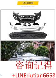 詢價 17-20款奧迪A5S5改奧迪RS5大包圍前杠包圍蜂窩中網☛各車型配件充足 若需其他配件請詢問