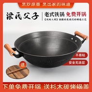 Physical Extra Thickened Non-Stick Pan Double-Ear Pan Gas Wok Old-fashioned Household Cast Iron Unco