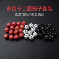 NKLF Cross-Border 12-Sided Dice Multi-Sided Dice Solid Color D12 Dice Board Game Running Group Dice