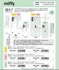 📢開團啦 額滿截單
日本直送~預訂新款Miffy手機殼