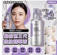 韓國Dr.Pepti+ 最新第三代 PEPTIDE VOLUME MASTER ESSENCE 胜肽精華液 105ml