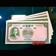 CHINA 10 YUAN 1937 BANK OF CHINA UANG ASING