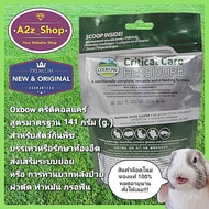 Oxbow Critical Care Natural Anise เสริมสร้างฟื้นฟูร่างกายกลิ่นสมุนไพรเมล็ดแอนิซ ของสัตว์ป่วย 141 กรั