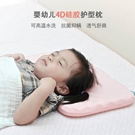 Children's Latex pillow washable baby anti-bias stereotyped pillow breathable to comfort infants in summer
