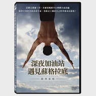 深夜加油站遇見蘇格拉底 DVD