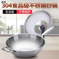 HY&amp; Chef Smoke-Free Non-Stick Pan304Stainless Steel Wok Household Uncoated Frying Pan Induction Cooker Gas Applicable TO