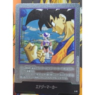 エナジーマーカー(23巻表紙)【-】{E-77} E-77 Energy Marker