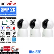 Uniview Uho-S2E-U3 แพ็ค3ตัว กล้องวงจรปิด wifi พูดโต้ตอบได้ กลางคืนภาพเป็นสี กล้องวงจรปิด wifi360 หมุ