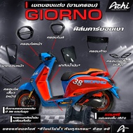 SALE" ชุดแต่ง งานครอบ จีออโน่ Honda Giorno+ ปี2023-2025 แถมแผ่นพื่้นสีดำ 1 ชิ้น ติดตั้งง่ายด้วยตัวเ