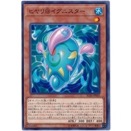 Yugioh IGAS-JP005 ヒヤリ＠イグニスター Hiyari @Ignister
