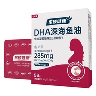 Dongshuo Healthy Ladies 3 Deep Sea Fish Oil 95% High Purity Omega3 Official (4 Weeks) yuyou26.3.31