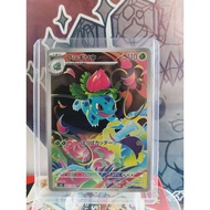 Mega Brave Ivysaur AR 065/063 Pokemon Card Japanese