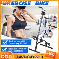 AICO จักรยานออกกำลังกาย จักรยานฟิตเนส จักรยานออกกำลังกายแบบพับ จักรยานกายภาพบำบัด จักรยานมือปั่นเท้าปั่น Mini Exercise Bike กายภาพบำบัด