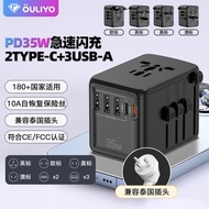 A pair of converter chargers multi-use charger to plug adapter PD35W New Socket Outlet C35W Travel