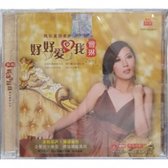 曾琳 Zeng Lin - 好好爱我 (VCD)
