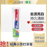 獅王(Lion)WhiteWhite小蘇打沁涼青檸牙膏120g