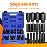MUSCLE COW Long Block Set Electric Wrench Air Black 1/2'' 4 Inches Length 8-32mm35 Pieces/Set Used T