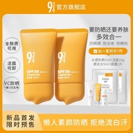【正品现货】943 防晒素颜霜 Water Sensitive Sunscreen Cream Sensitive Skin Student Party Anti-Ultraviolet