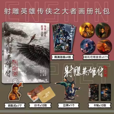 The Legend of The Condor Heroes: The Great Hero Xiao Zhan Photo Book Photobook Pins Photocard Card S
