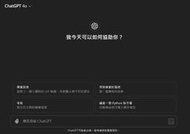 ChatGPT帳號租借｜ChatGPT Pro｜ChatGPT Team｜優惠價每月$249起
