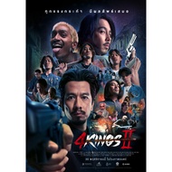 4 KINGS 2 (2023) 4 2