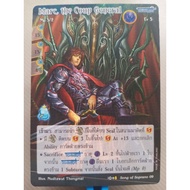 Marc the Coup General