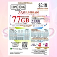 HKMOBILE CSL  香港本地 77GB 一年卡 上網儲值卡