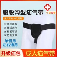 AT-🎇Groin Xenon Belt Adult Men Elderly Small Intestinal Gas Pants Shan Nursing Umbilical Hernia Treatment Belt Special U