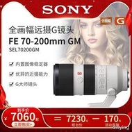 工廠直銷Sony/索尼FE 70-200mm F2.8 GM OSS 70200GM索尼長焦鏡頭70-200F4