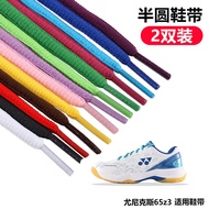 kasut badminton lelaki kasut badminton Suitable for Yonex Badminton Shoes 65z3 Semicircle Oval 7mm W