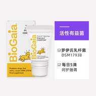 （Health care） 拜奥益生菌滴剂5ml罗伊氏乳杆菌宝宝益生菌易滴版2瓶