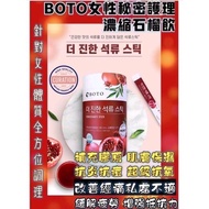 Price Korea Korea BOTO Concentrated Pomegranate Juice 1 Barrel Has 50 Packs (Weight 1.1KG)