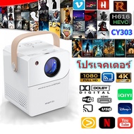 โปรเจคเตอร์ โปรเจคเตอร์มินิ CY303 Projector Android WIFI mini projector เครื่องฉายโปรเจคเตอร์ รับประ