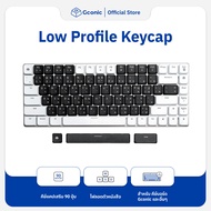 คีย์แคป Low profile 90 ปุ่ม แบบไฟลอดตัวหนังสือ