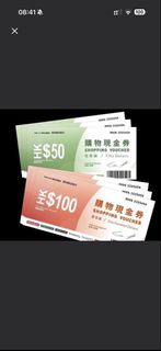 「徵收」惠康購物現金券 $50