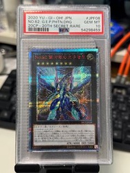遊戲王 銀河眼光子龍皇 紅碎psa10