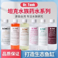 Dr.tank Tank Potion Nitrifying Water Grass Liquid Fertilizer Water Stabilization Algaecide Sand Wash