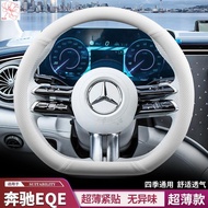 Steering Wheel Cover Mercedes-Benz EQE350 Ultra-Thin Genuine Leather EQE SUV Car Non-Slip Wear-Resis