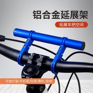 Bicycle Aluminum Alloy Extension Bracket Handlebar Mountain Bike Extension Motorcycle Extension Exte